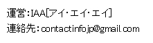 運営・連絡先></p>


<div id=